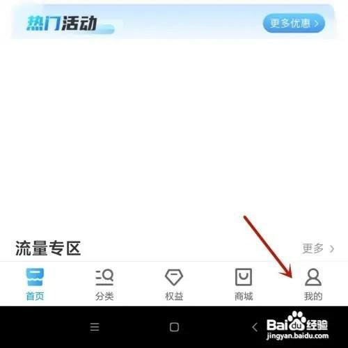 中国移动怎么查看交费历史