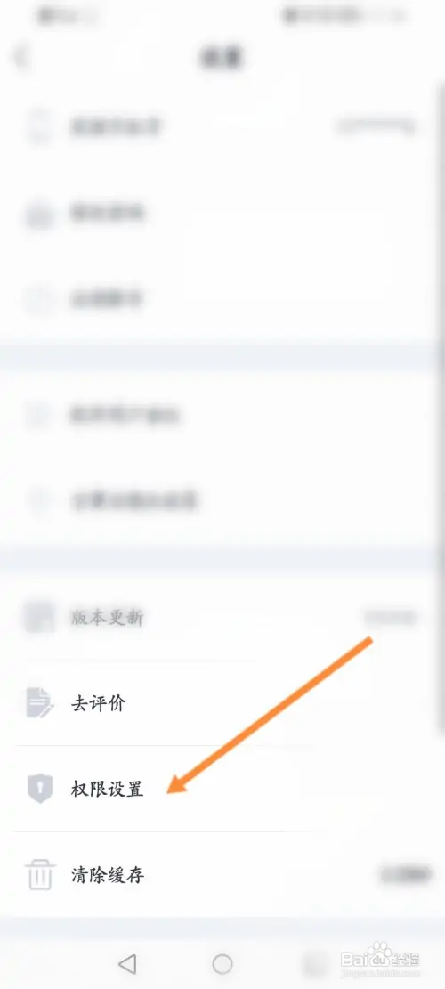 吉事办软件如何设置权限功能