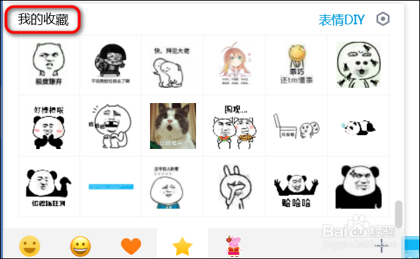 QQ多终端表情漫游保存的图片表情在哪里