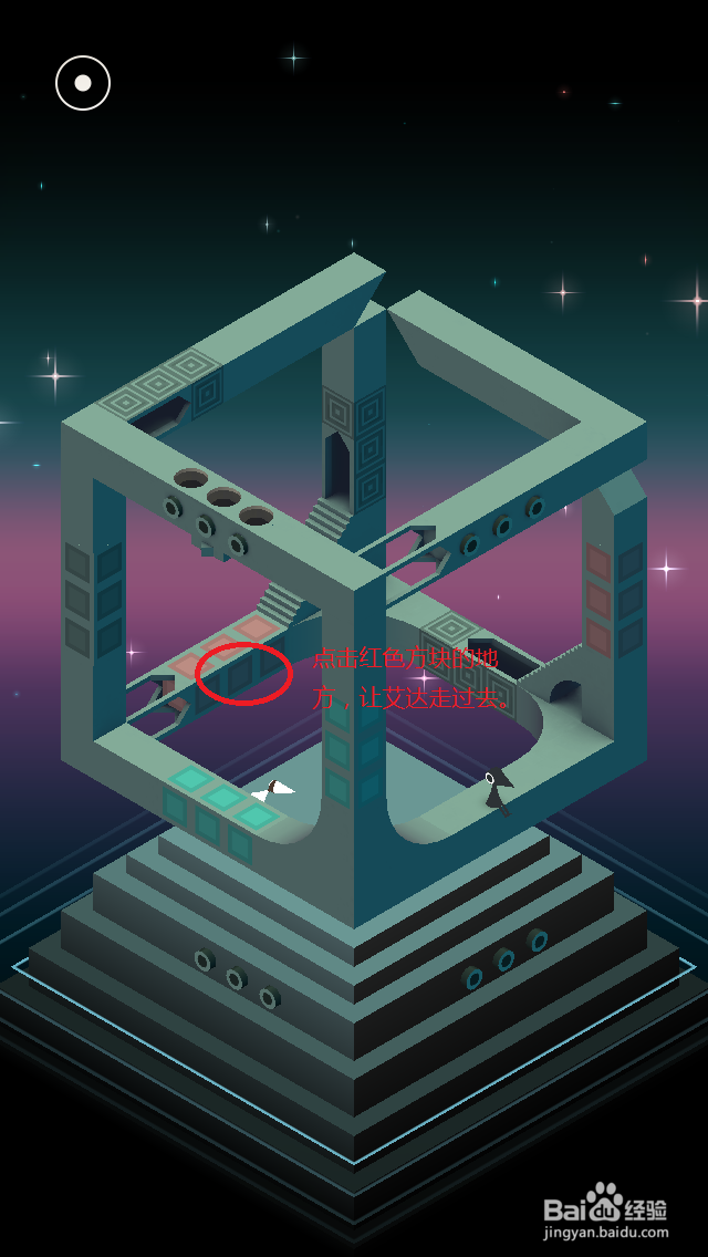 纪念碑谷通关攻略：[10]（第十章第一部分）