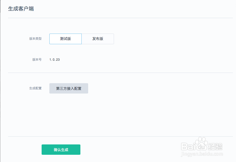 做APP的傻瓜教程:自己动手制作,3分钟生成