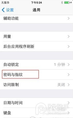 iPhone5s怎么设置指纹识别功能？