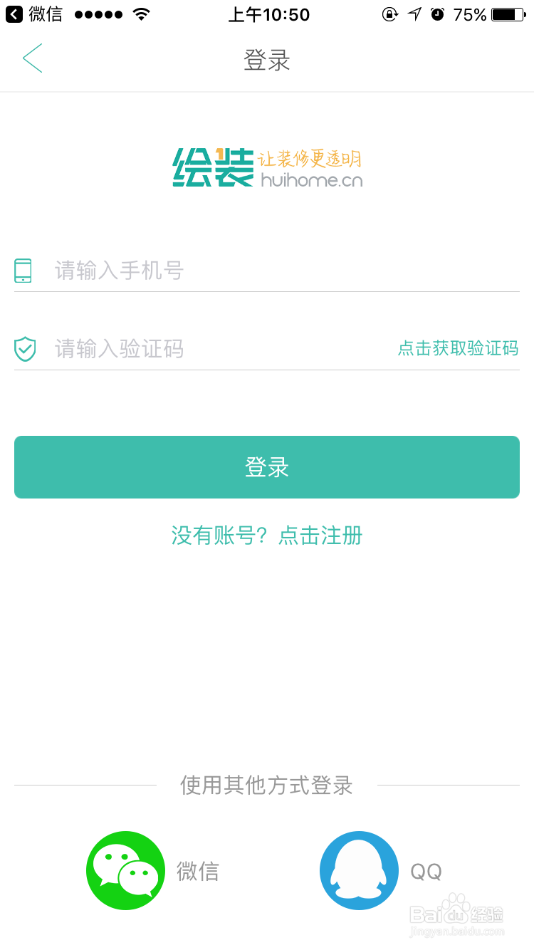 绘装APP如何查看设计师作品