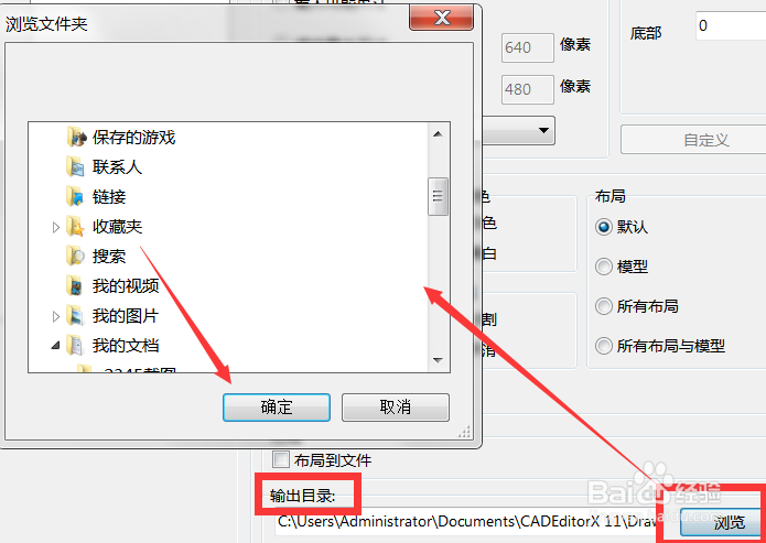 cad格式转换成pdf