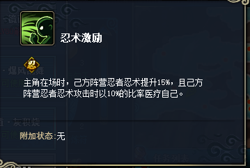 火影忍者OL火主技能