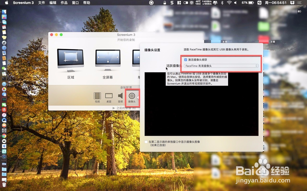 Mac screenium3如何录屏如何操作教程