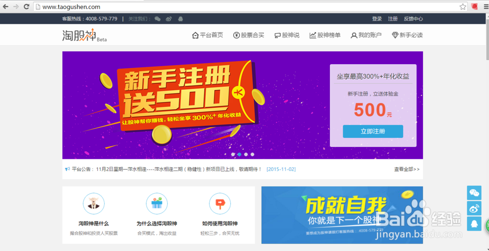 如何开设淘股神账户炒股赚钱