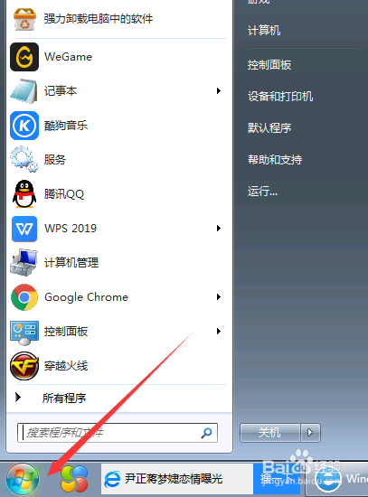 Win7电脑未安装音频设备怎么办