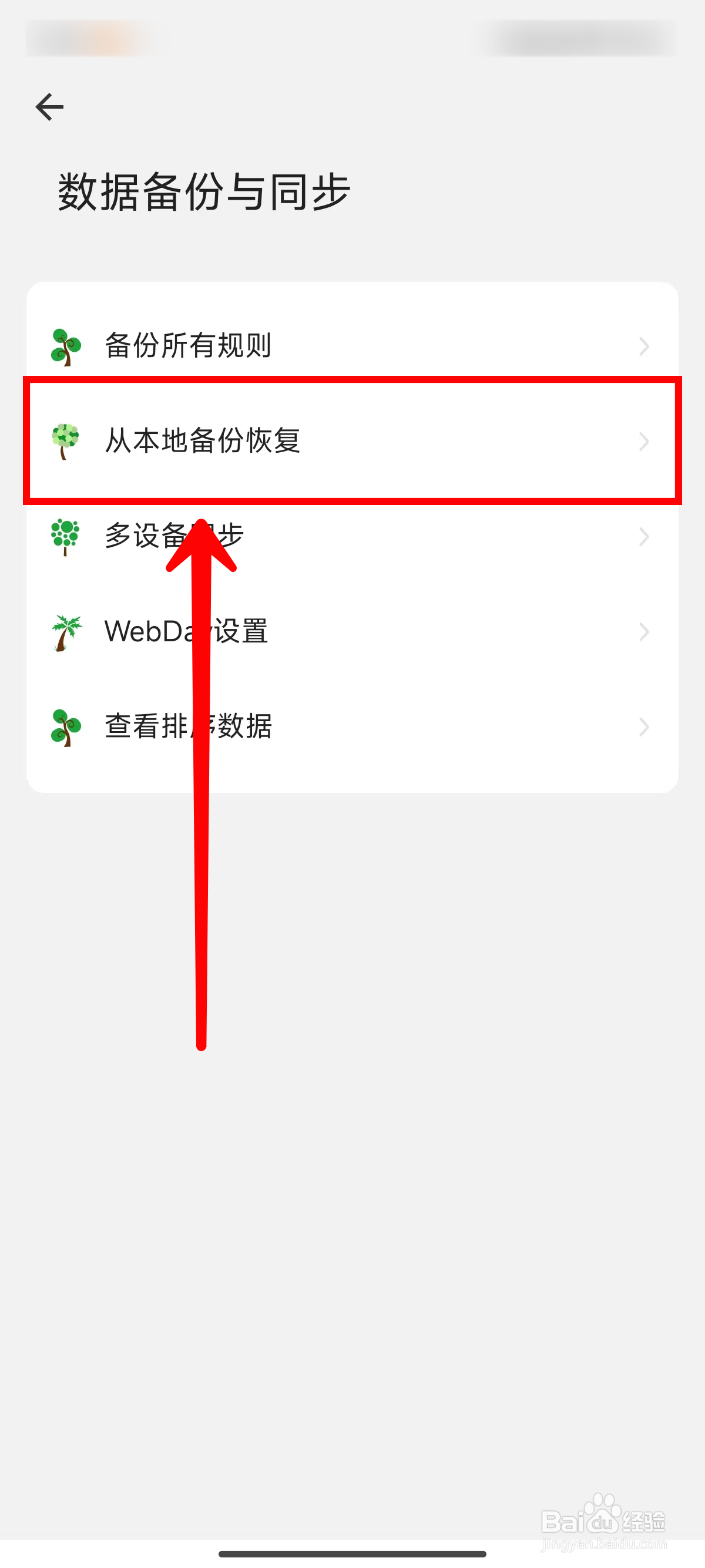 海阔视界如何从备份文件恢复数据