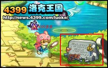 洛克王国世界BOSS大挑战之五灵神兽