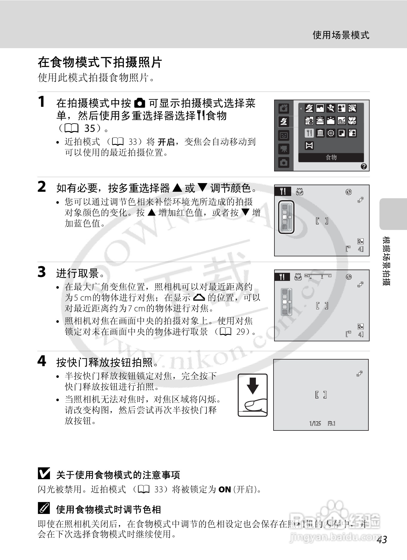 尼康L21L22数码相机说明书:[6]