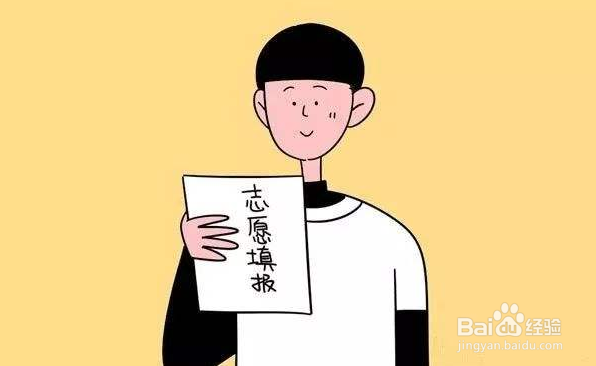 高考模拟填报志愿怎么填报
