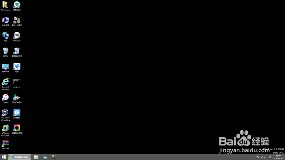 win8.1如何截图（不用qq）
