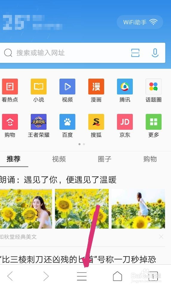如何在手机上打开电脑版网页