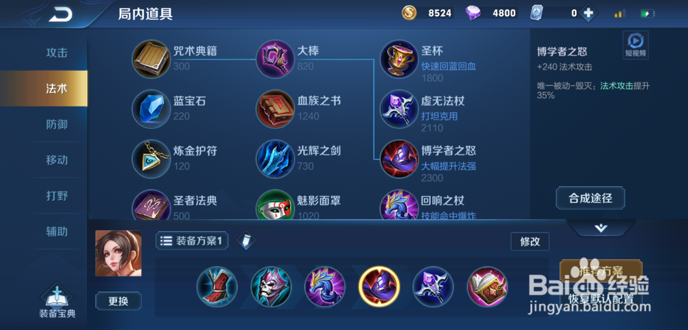 S14赛季王者荣耀不知火舞出装铭文搭配