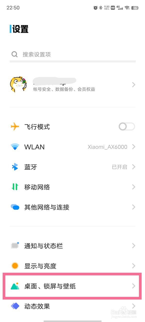 vivos12怎样关闭原子桌面