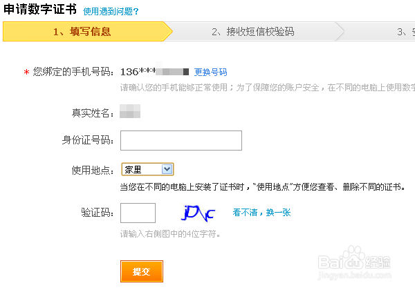 解决淘宝很抱歉您暂时无法通过验证的方法
