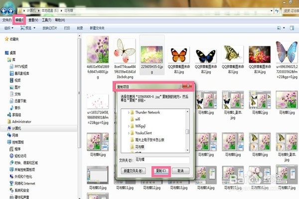 上班族须知电脑文件基本操作：[2]移动复制篇