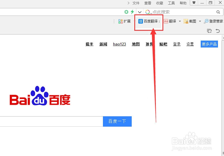 如何翻译网页内容呢？