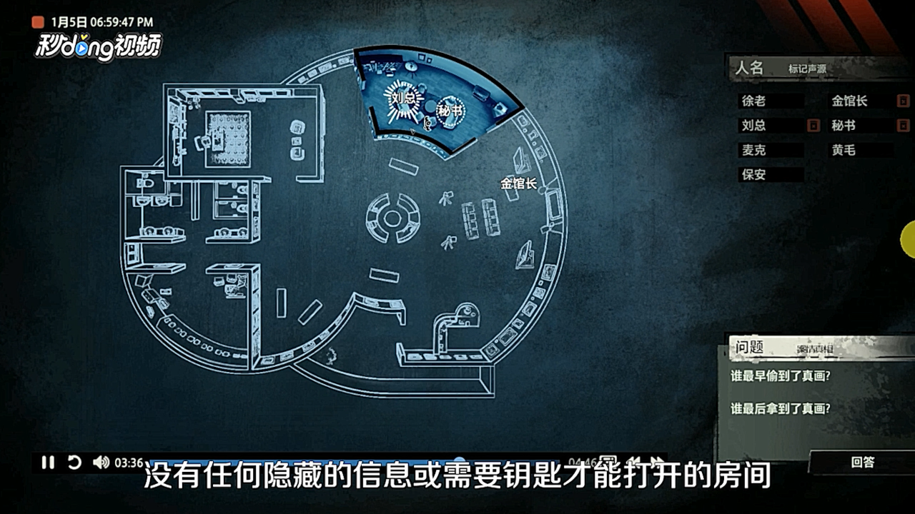 疑案追声攻略