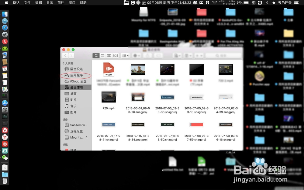 怎么将macbook上的东西拷到移动硬盘上