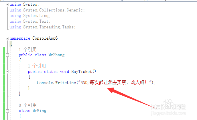 C#如何使用委托