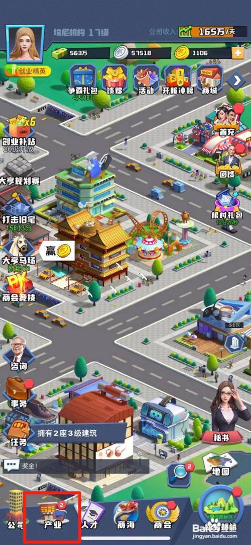 明日大亨游乐园怎么升级