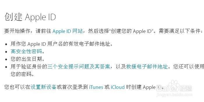 如何注册app store ID?