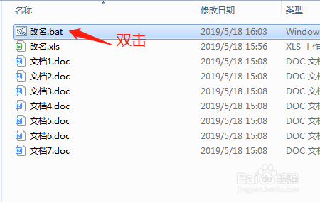 使用excel批量修改文件名字