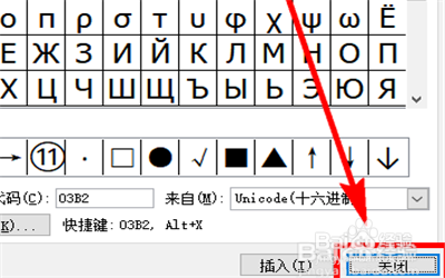 贝塔符号怎么打出来