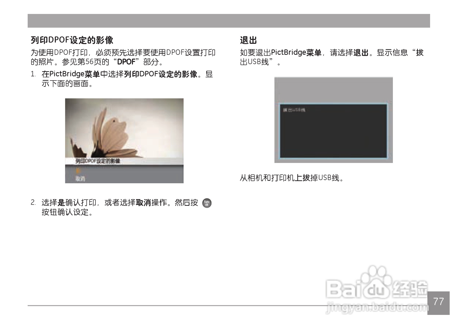 GE通用X500数码相机说明书:[8]