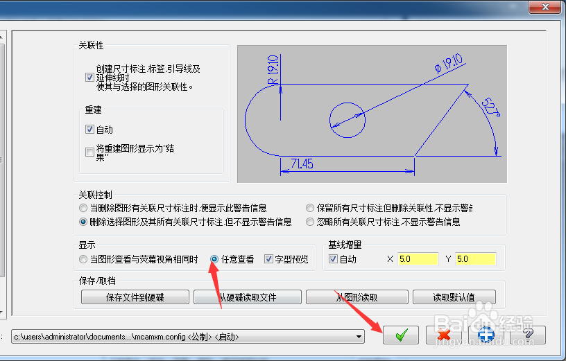 Mastercam 2018怎么设置任意查看