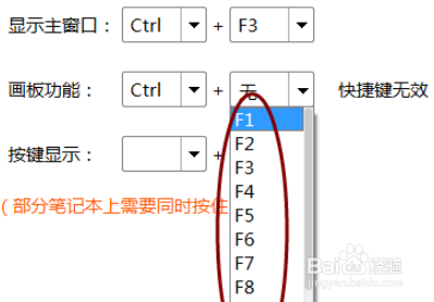 EV录屏自定义画板功能快捷键