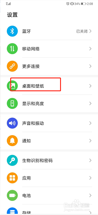 华为手机如何设置锁屏签名