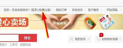 如何在京东上购买iphone5？怎样买iphone5手机