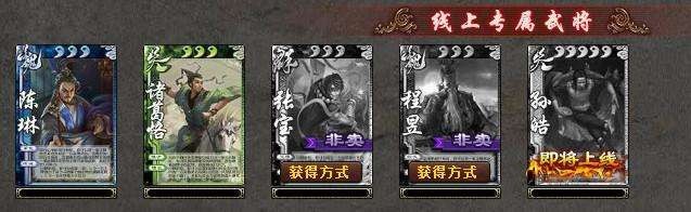 三国杀里的银两和元宝怎么获得