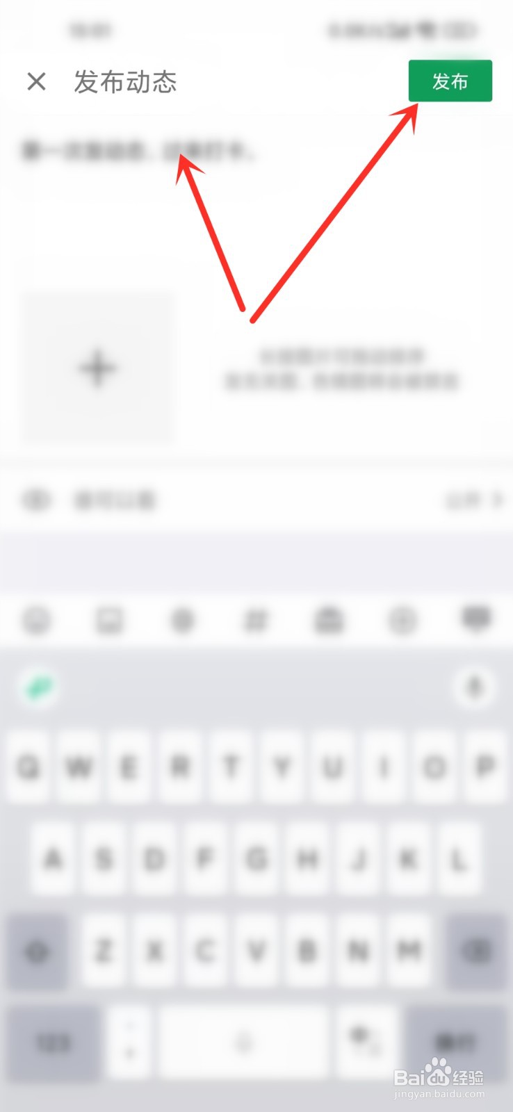 酷安app发布的动态怎么修改