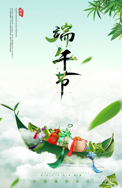 端午节为什么要说安康 系五彩绳 吃粽子 百度经验 端午节为什么要说安康 系五彩绳 吃粽子 百度经验
