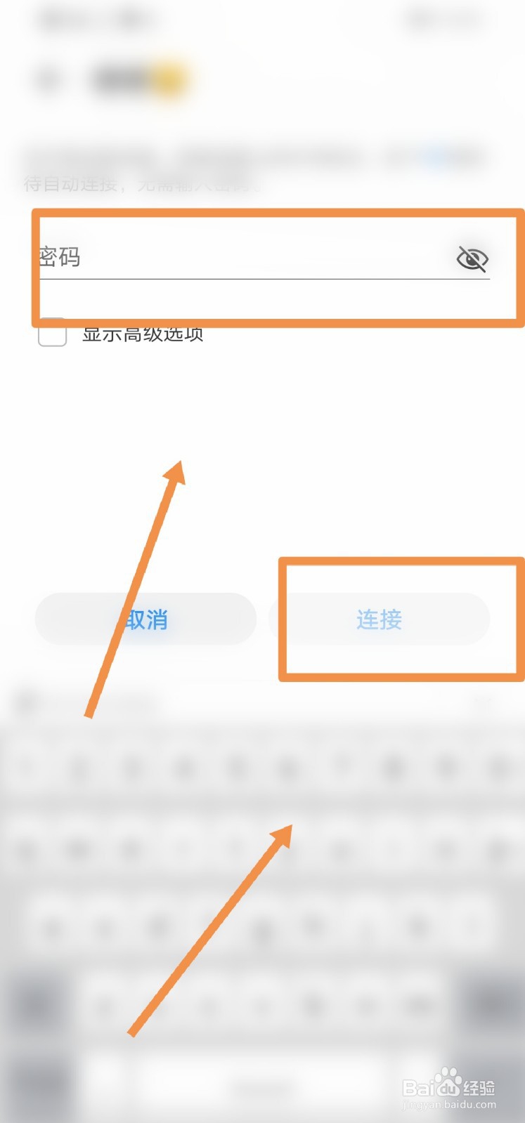 怎么连接别人家的wifi