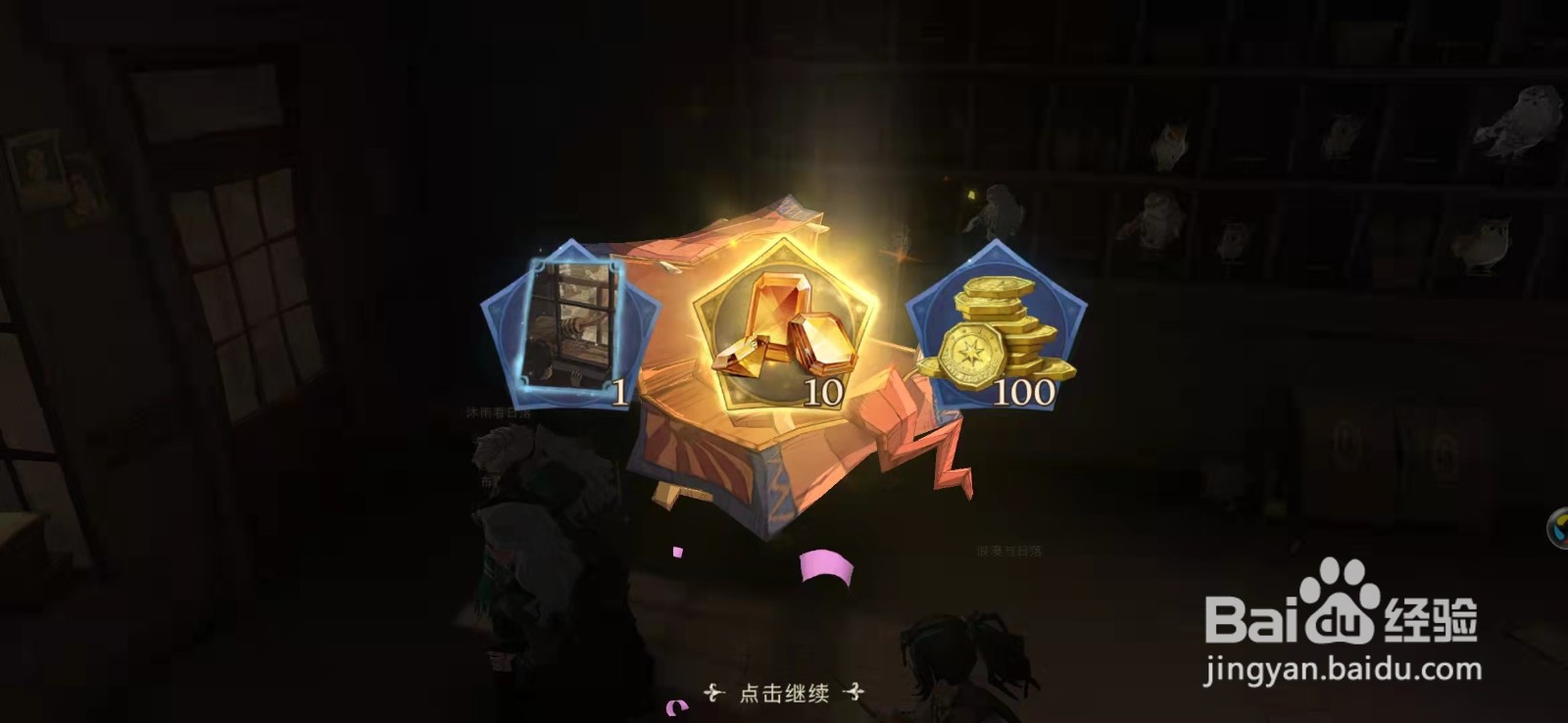 哈利波特魔法觉醒10月5日彩蛋位置