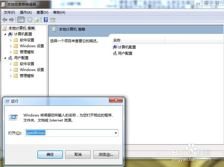 如何查看谁用过我的电脑