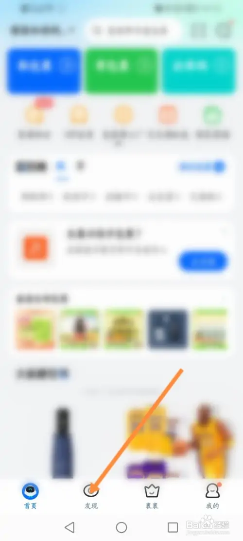 菜鸟软件如何关闭提醒提醒功能