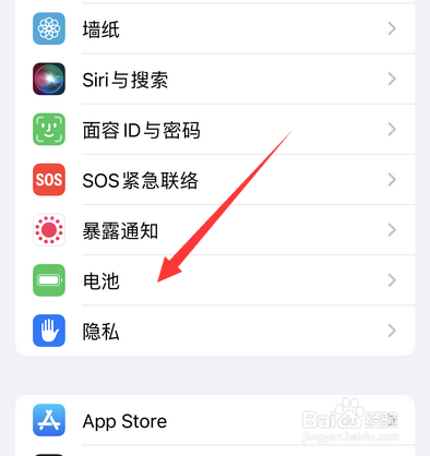 苹果13电池健康度在哪