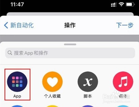 苹果手机怎么设置充电提示音
