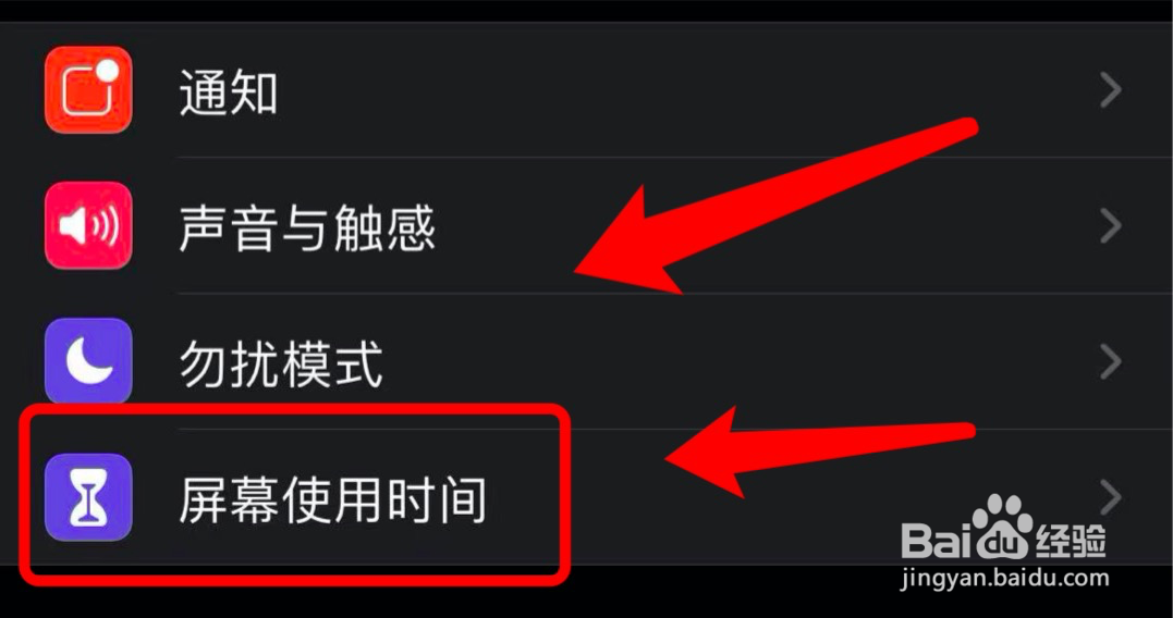 苹果手机在哪设置停用时间