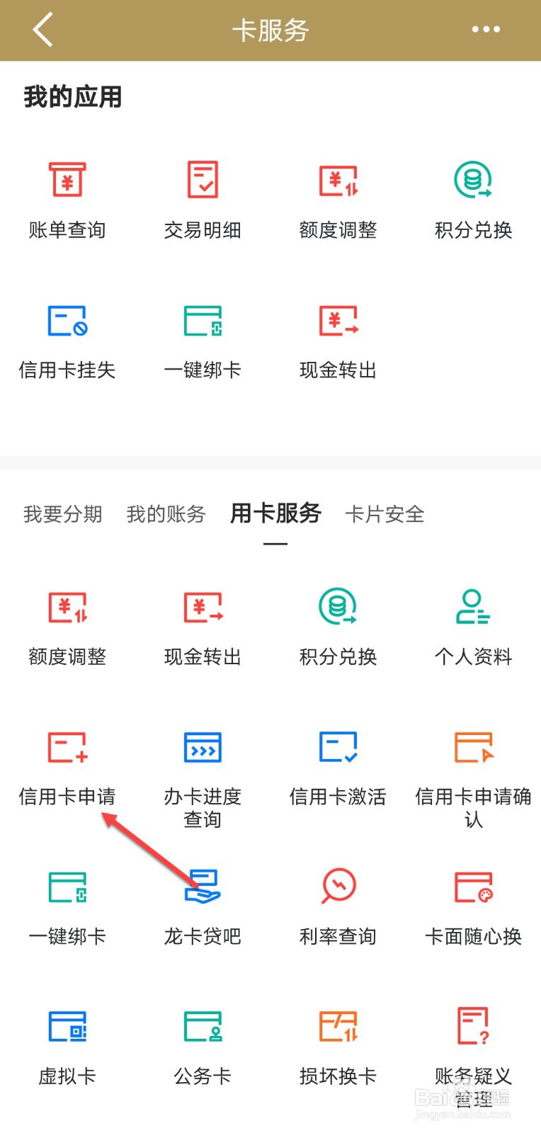 信用卡过了有效期怎么办