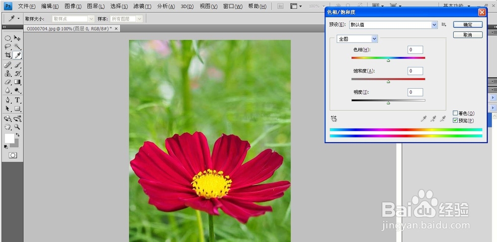 PS中怎样改变图片的颜色