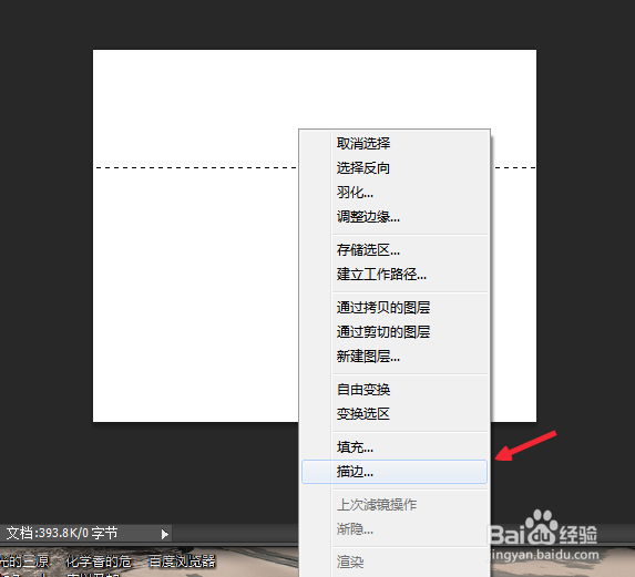 ps如何用单行选框工具画直线