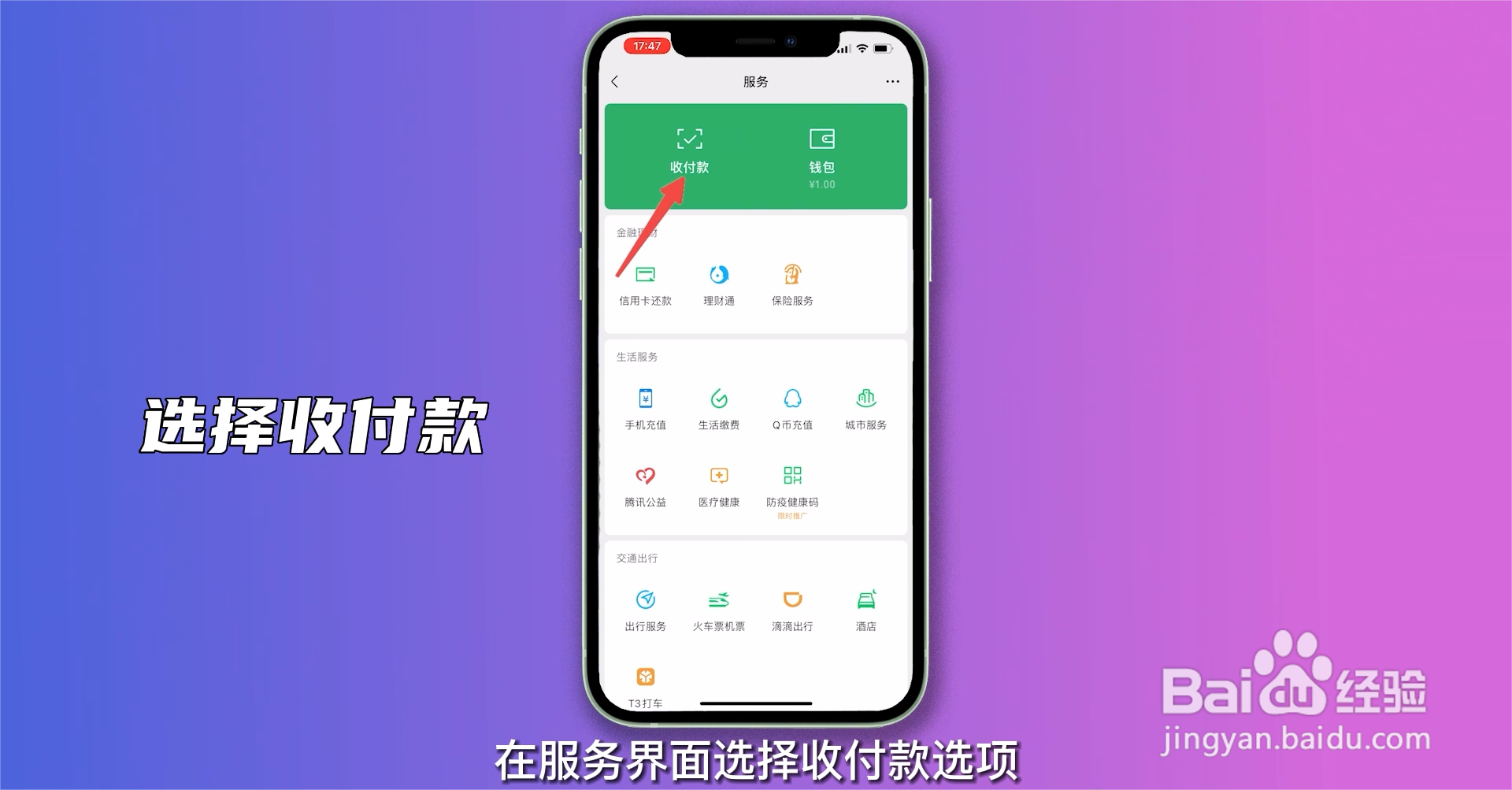微信有零钱为什么扣银行卡里的钱