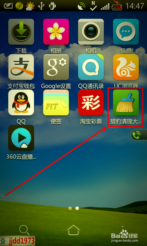 智能手机速度变慢的原因以及解决办法
